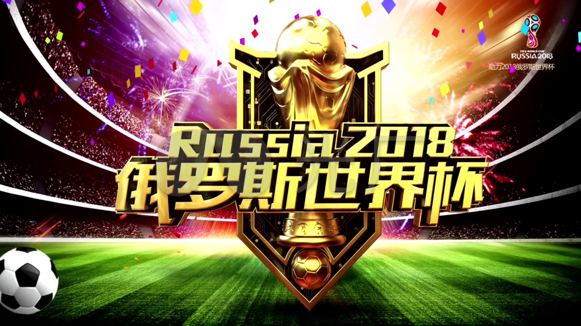 德甲第轮